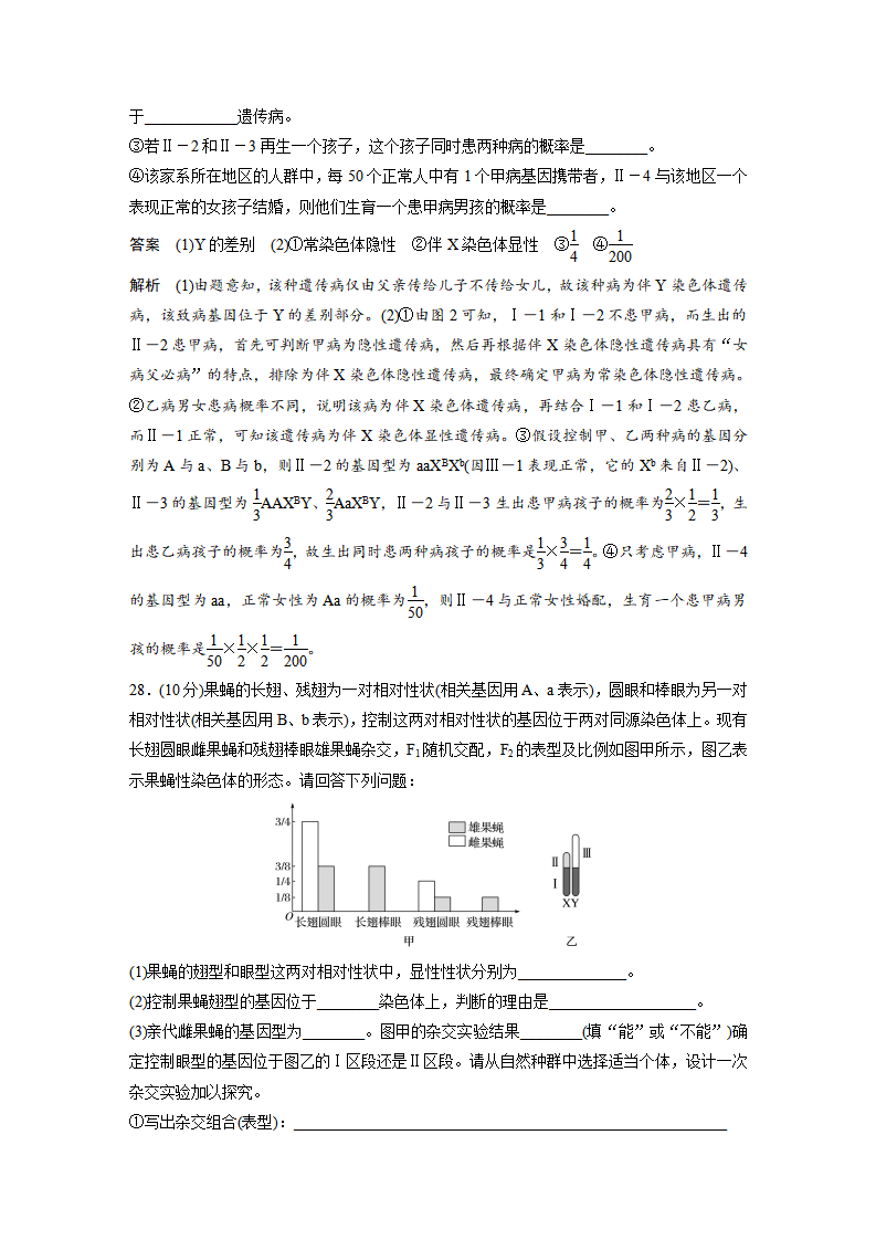 第2章 章末检测试卷二_12.png