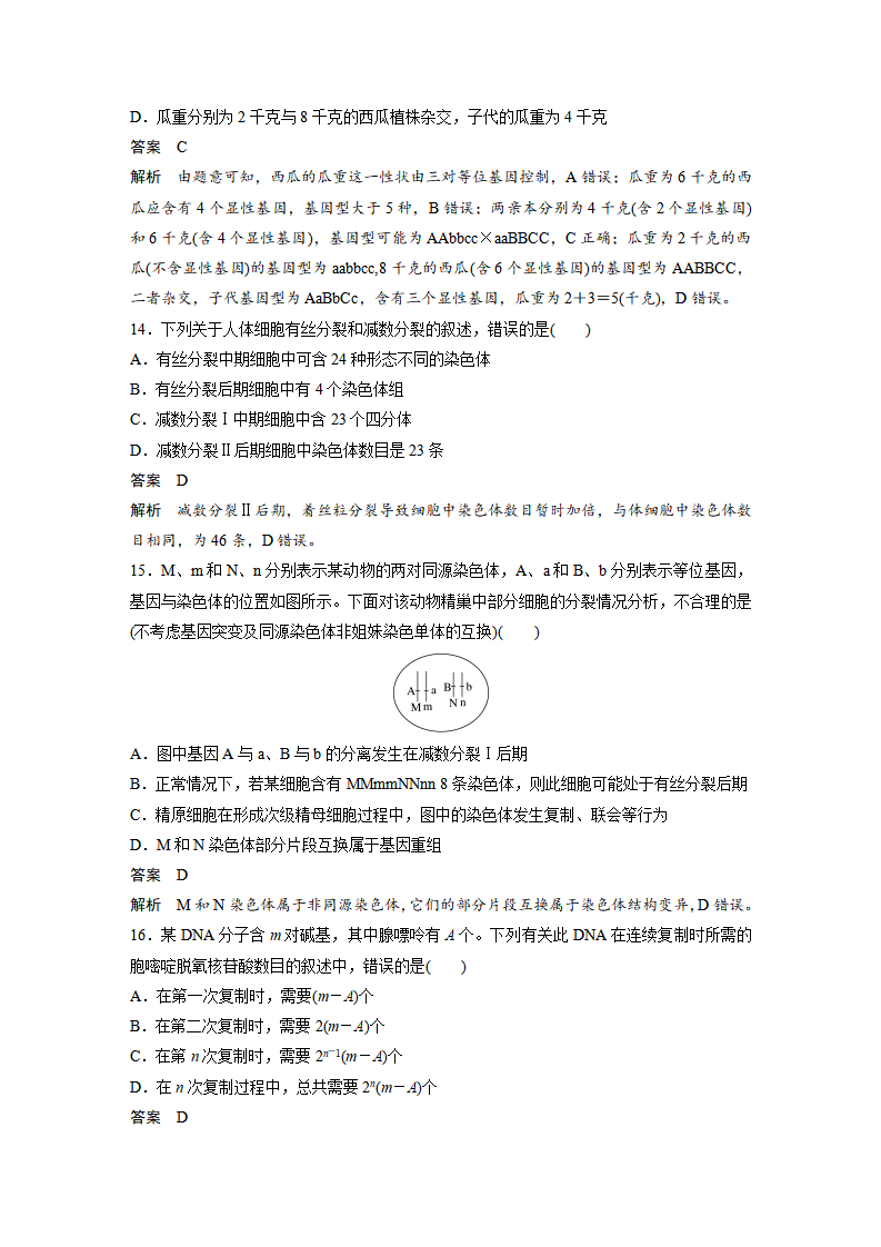 模块综合试卷一_06.png