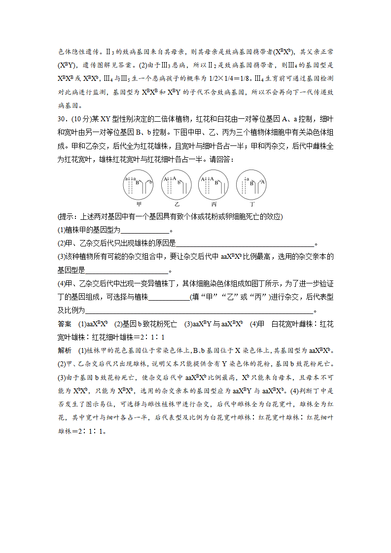 模块综合试卷一_14.png