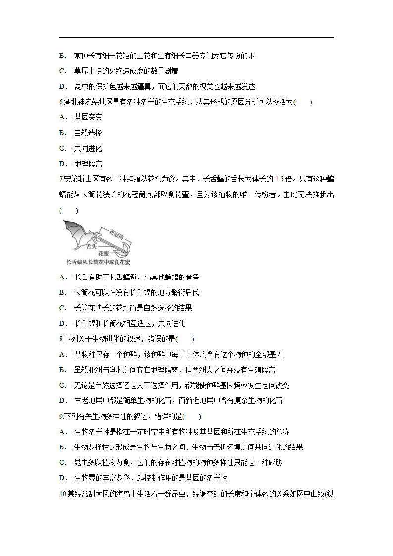 【新教材精创】6.4 协同进化与生物多样性的形成 练习（1）（原卷版）_02.png
