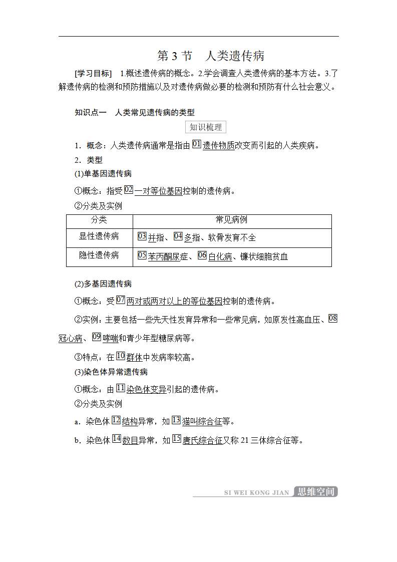 第5章  第3节_01.png