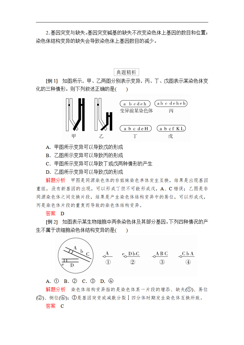 第5章  第2节_08.png