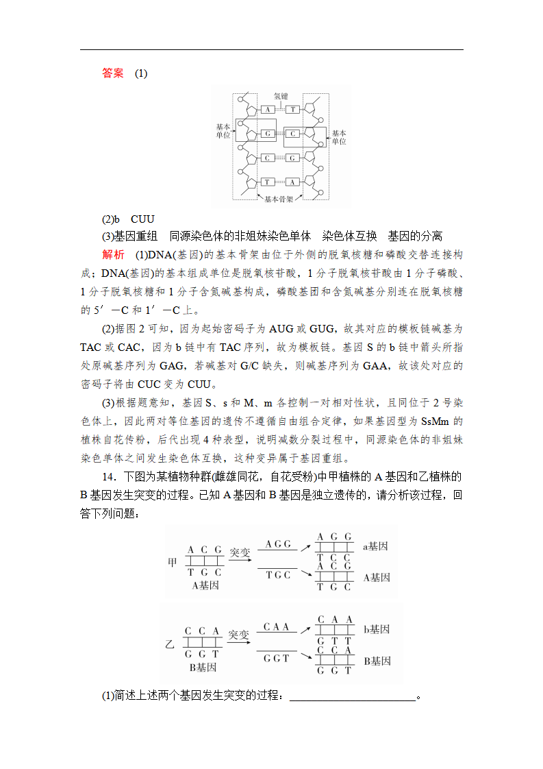 第5章  第1节  课时精练_06.png