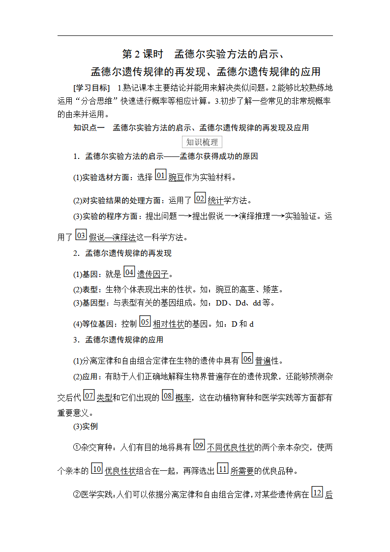 第1章  第2节  第2课时_01.png