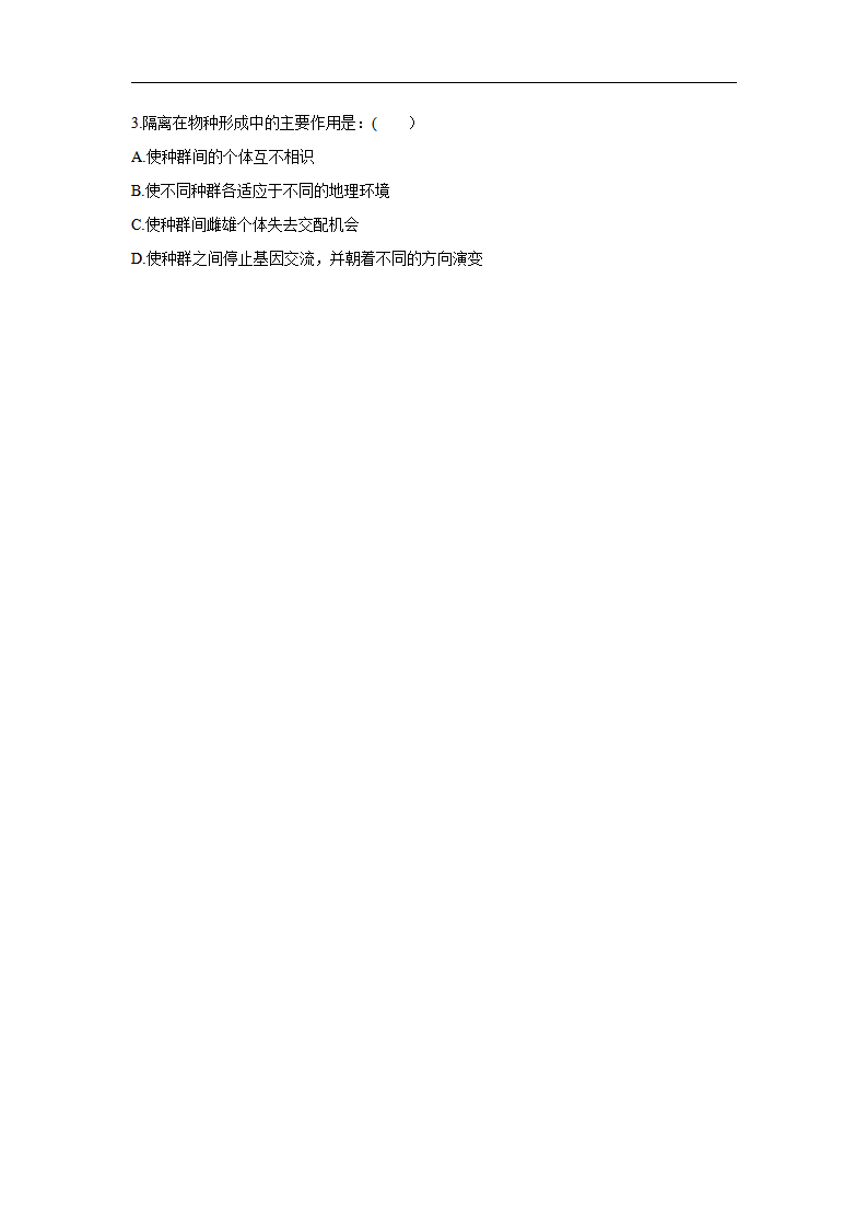 【新教材精创】6.4 协同进化与生物多样性的形成 教学设计（1）-人教版高中生物必修2遗传与进化_03.png
