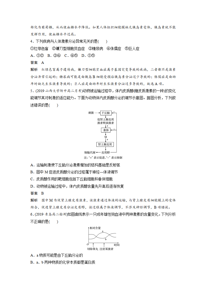 第3章 章末检测卷三_02.png