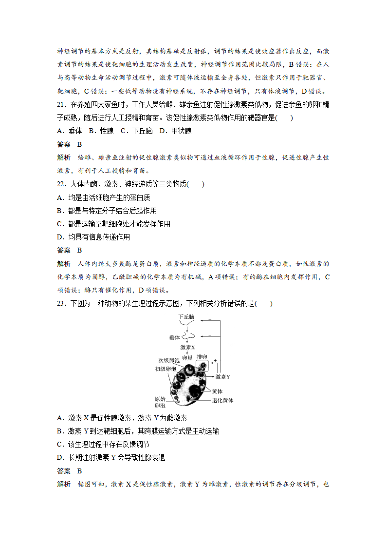 第3章 章末检测卷三_07.png