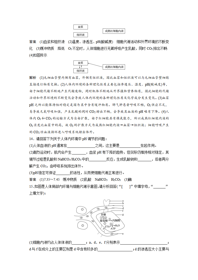 第1章 重点突破练一_06.png
