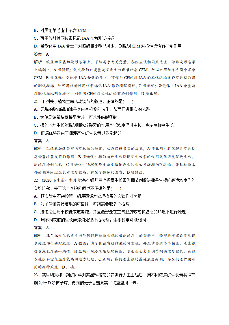 阶段检测卷第4～5章_07.png