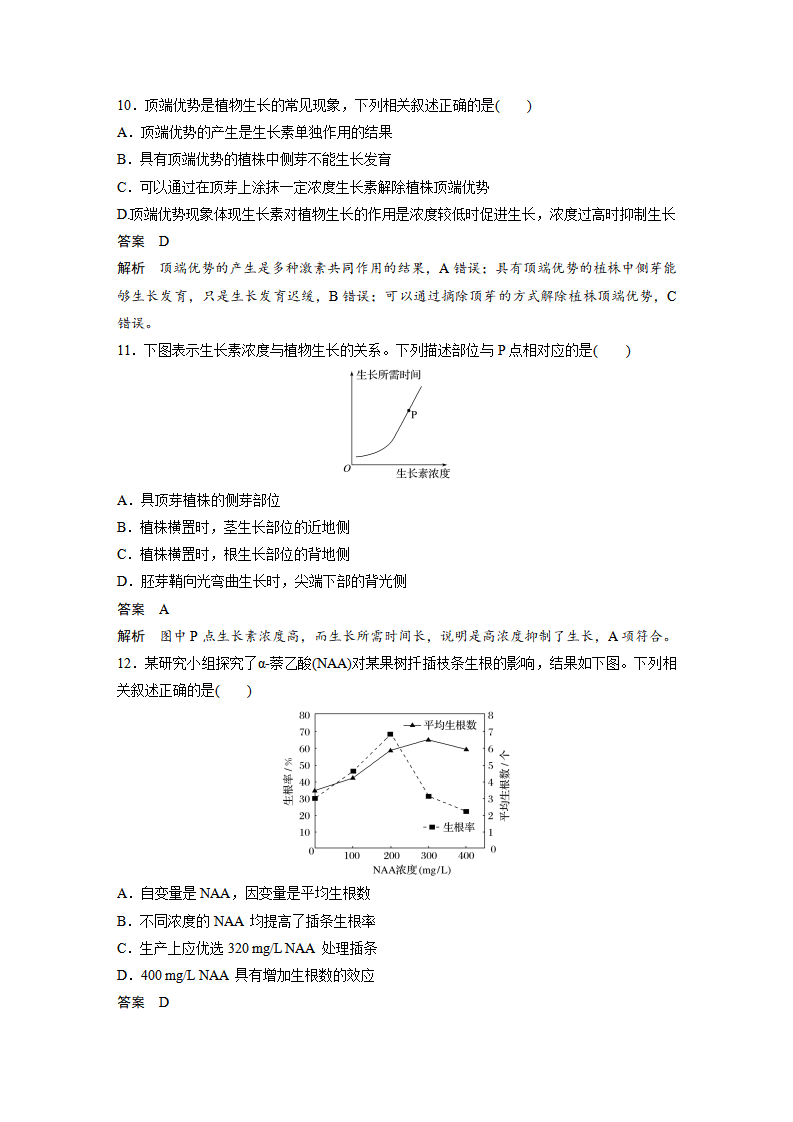 第5章 章末检测卷五_04.png