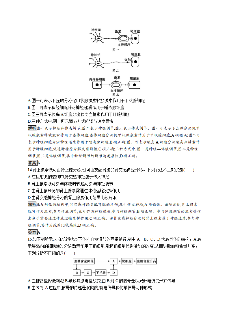 第3章过关检测_12.png