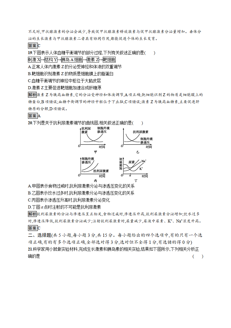 第3章过关检测_14.png