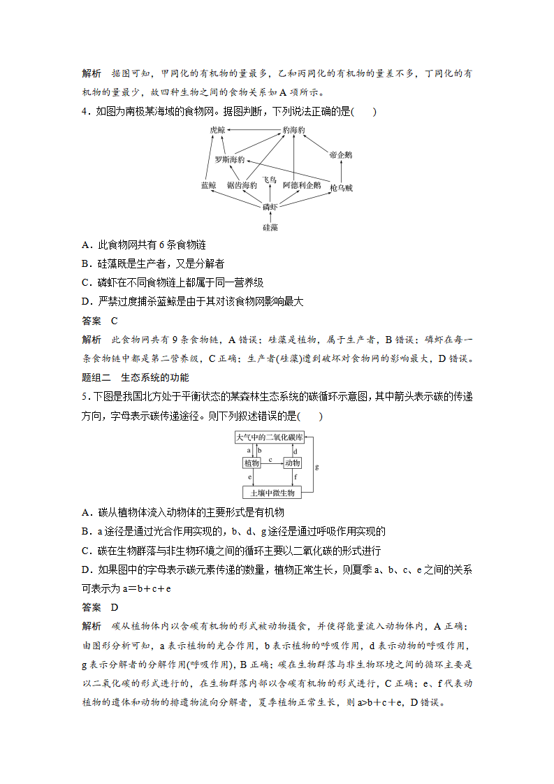 第3章 重点突破练三_02.png