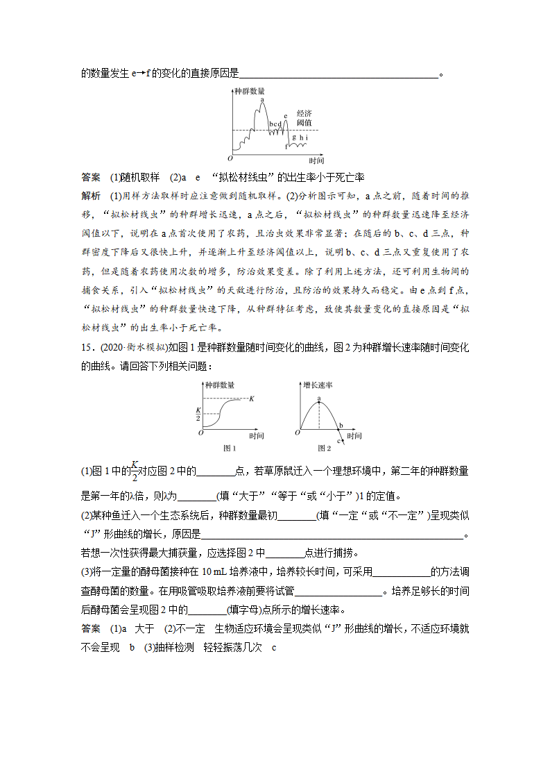 第1章 重点突破练一_07.png