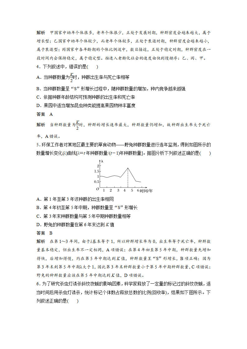模块综合试卷_02.png
