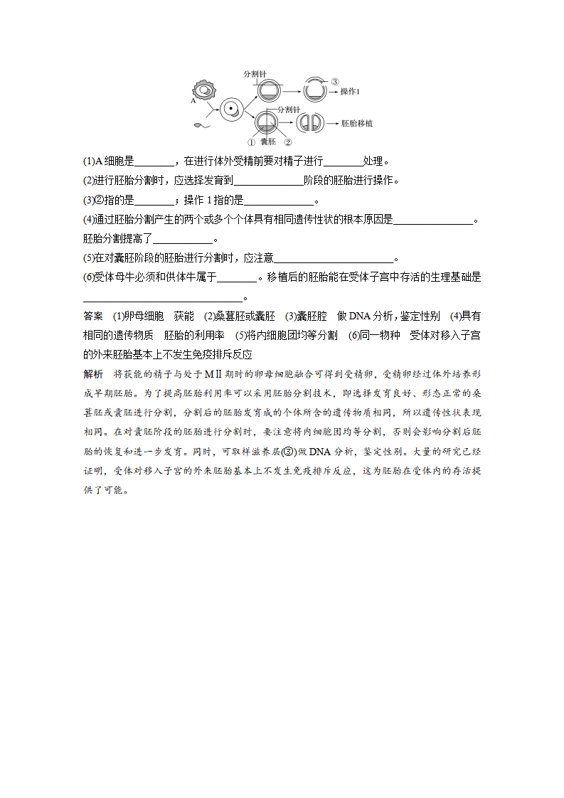 第2章 重点突破练二_06.png