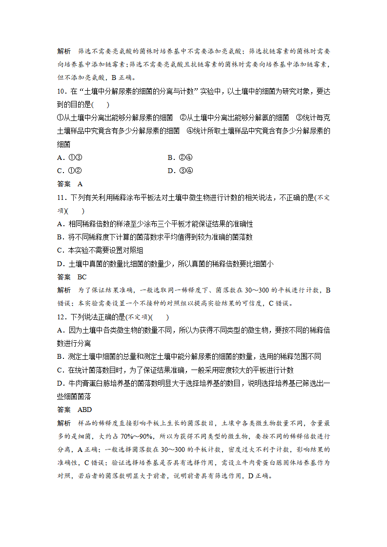 第1章 重点突破练一_04.png