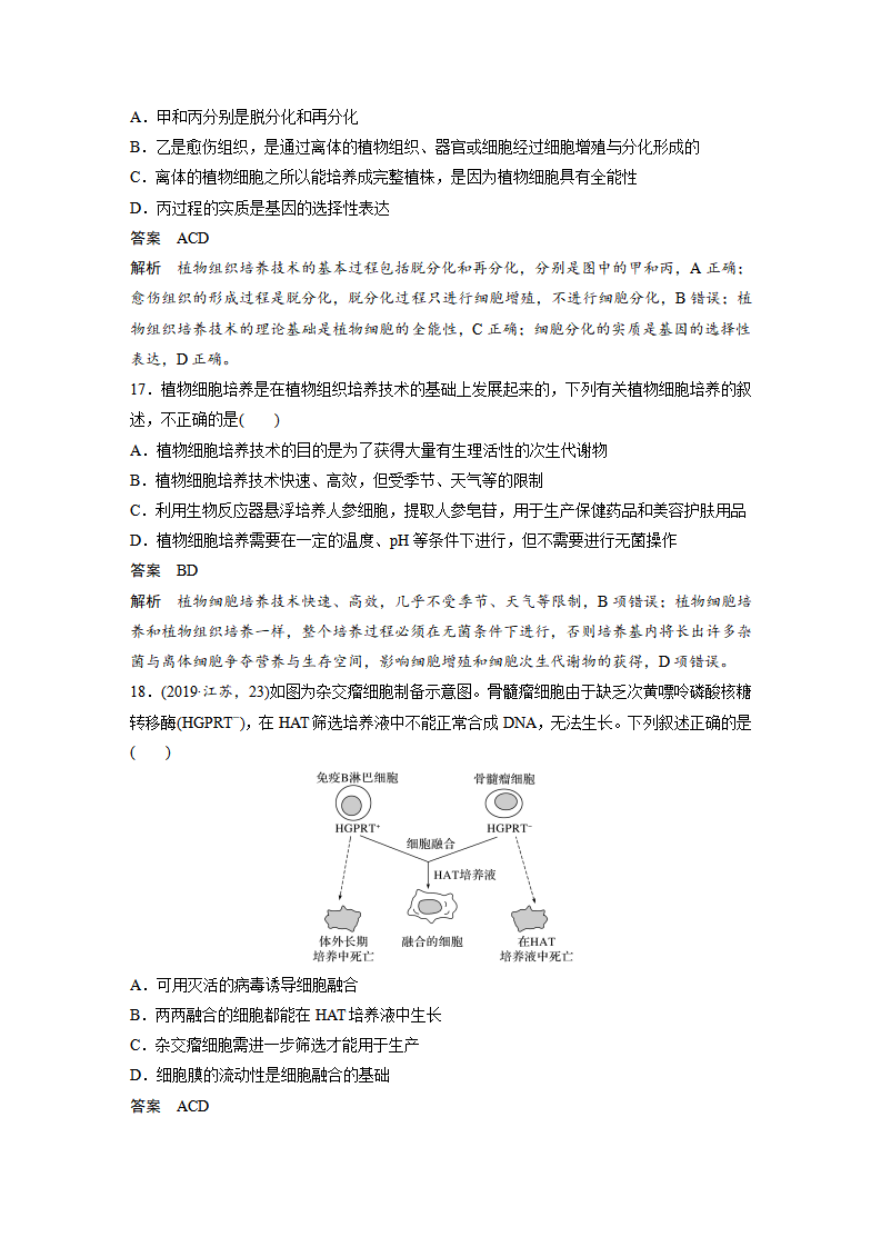 章末检测试卷二_06.png