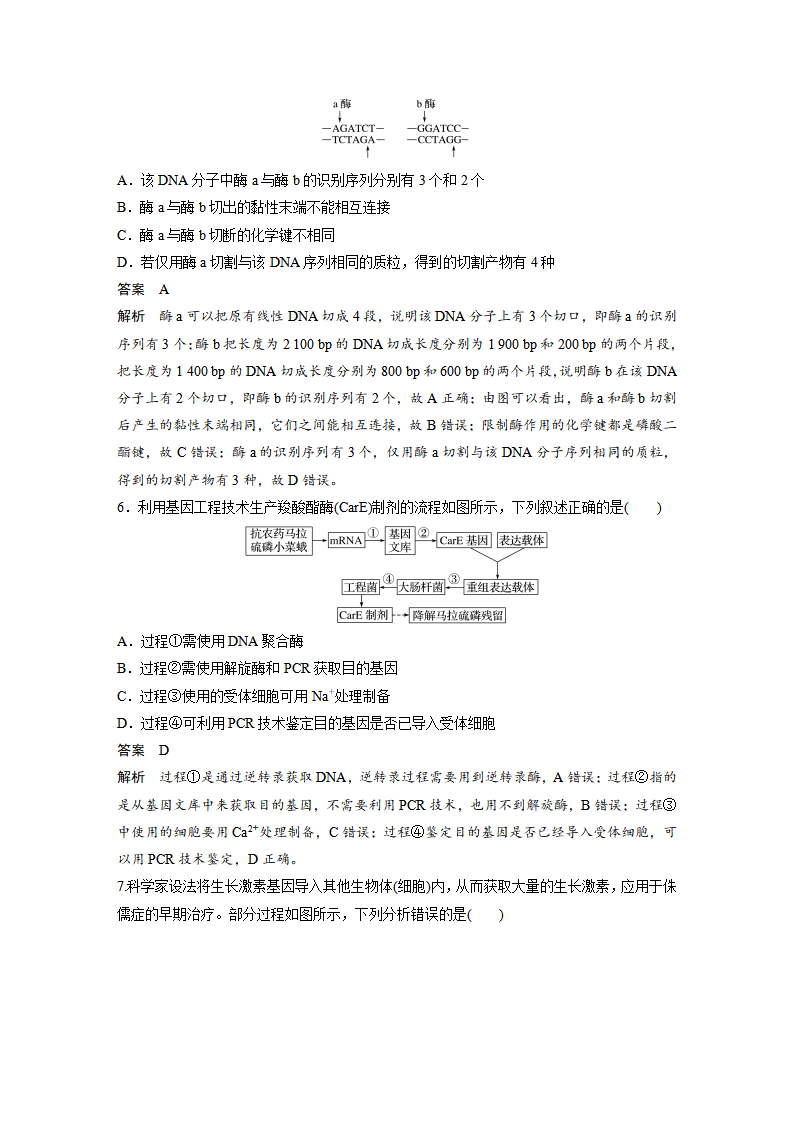 章末检测试卷三_03.png