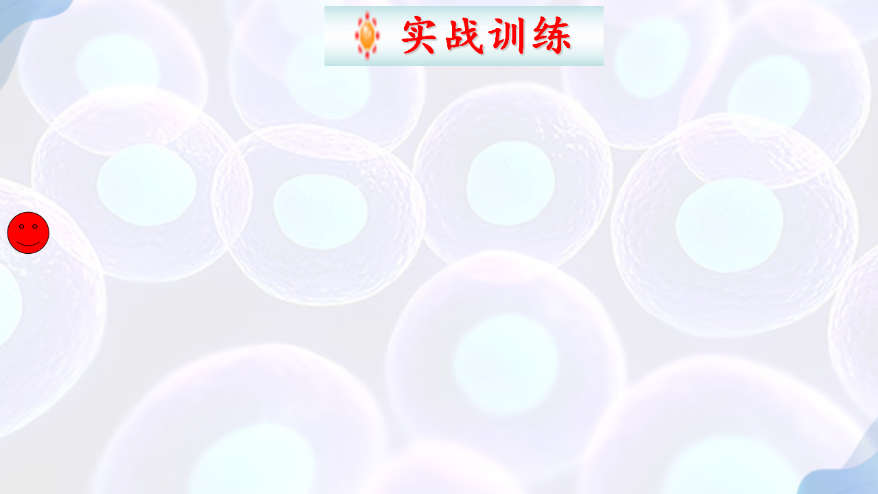 4.4 免疫学的应用-【探究课堂】2022-2023学年高二生物上学期同步优质课件（人教版2019选择性必修1）_38.png