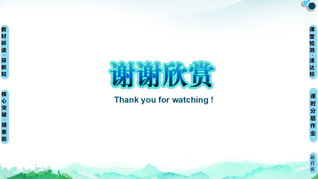 第1章 第1节 传统发酵技术的应用 课件【新教材】人教版（2019）高中生物选择性必修3_55.png