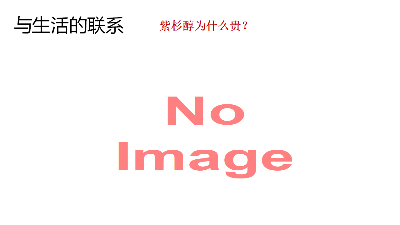 2.1.1 植物细胞工程的（第二课时） 课件【新教材】2020-2021学年人教版（2019）高二生物选择性必修三_20.png