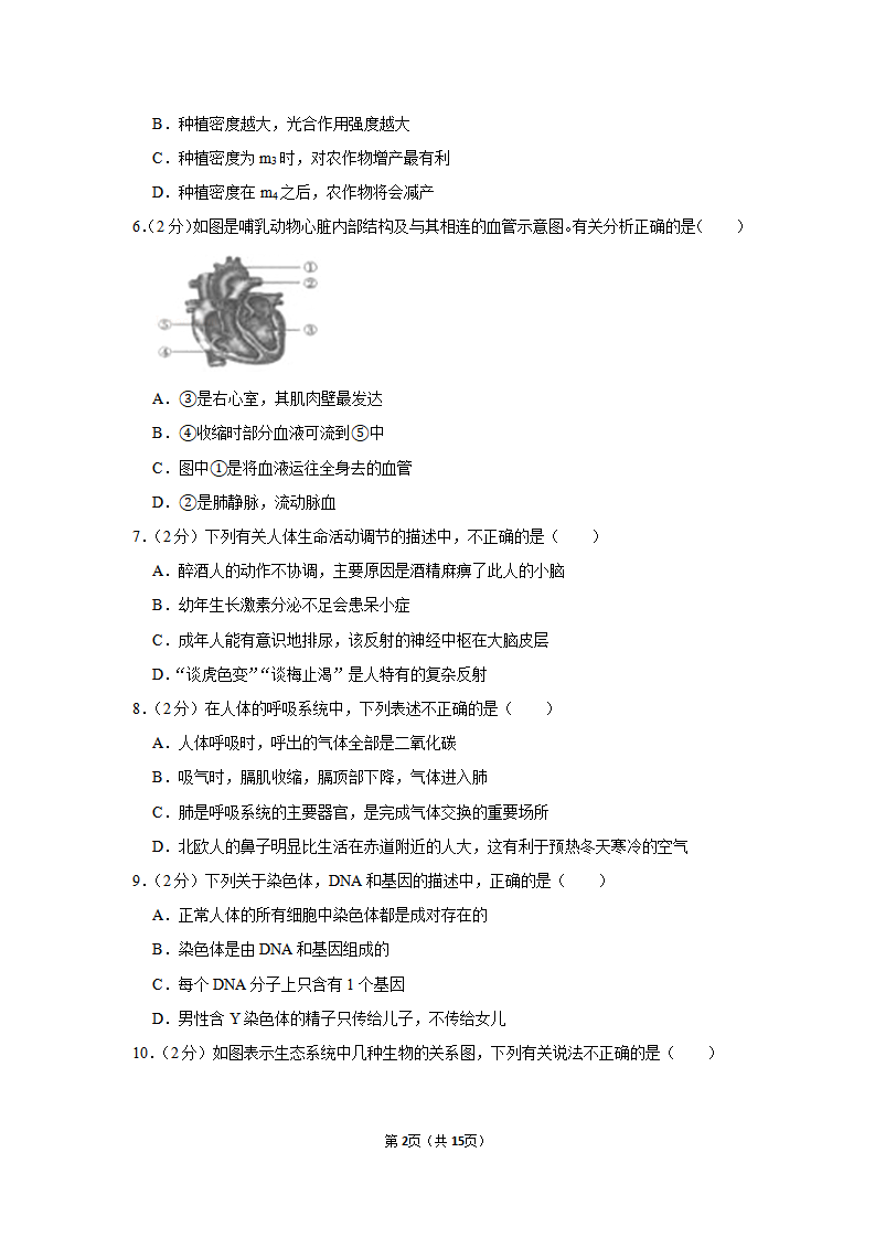 2019年四川省遂宁市中考生物试卷_02.png