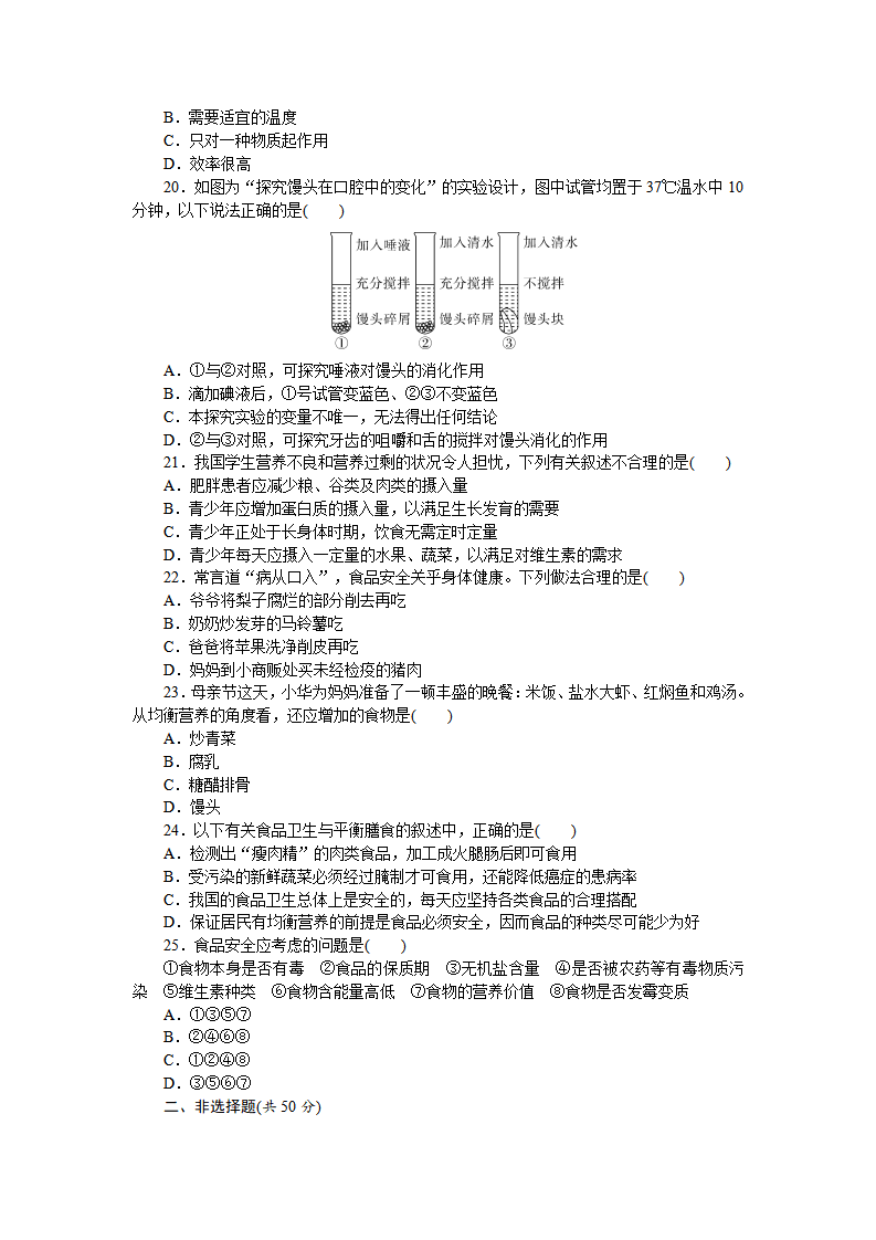 第二章  检测卷及答案_04.png