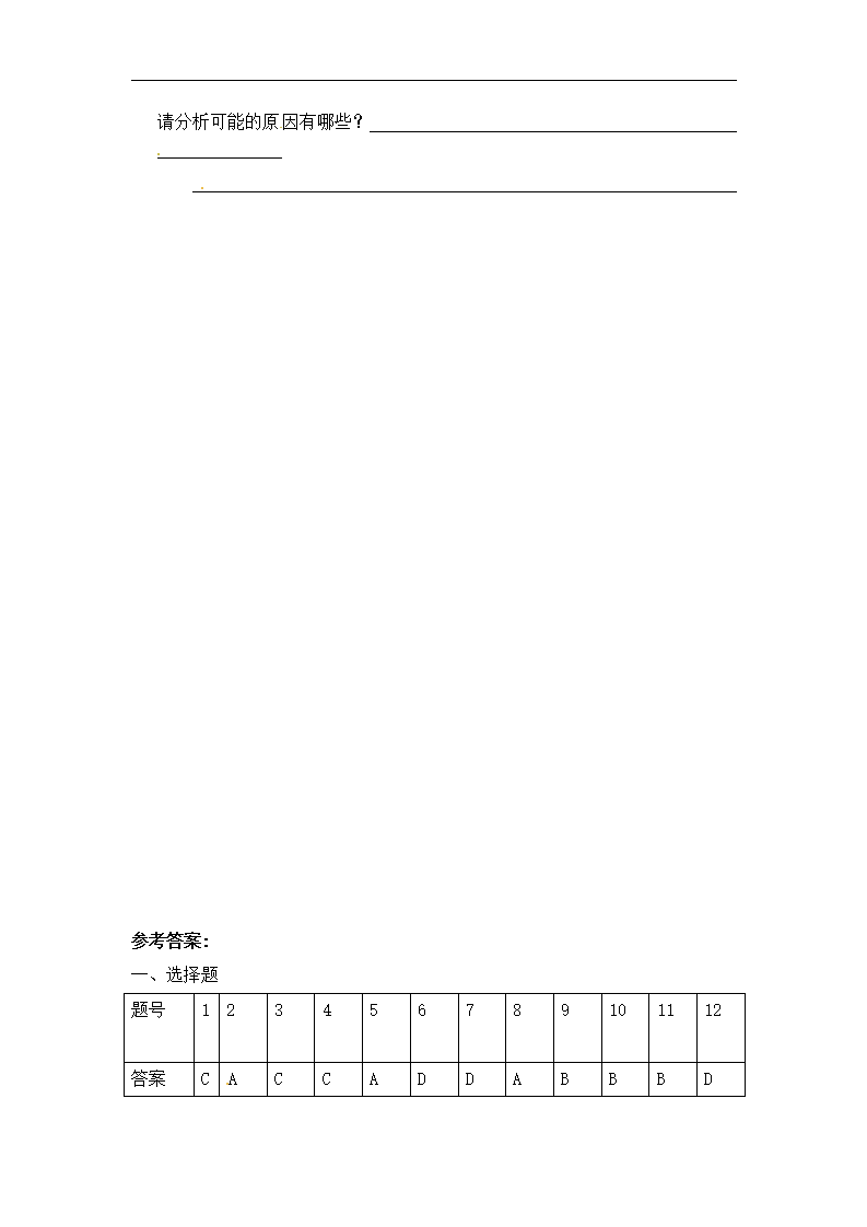 【整合】人教版生物八年级上册第五单元第四章第五节《人类对细菌和真菌的利用》同步练习2_04.png