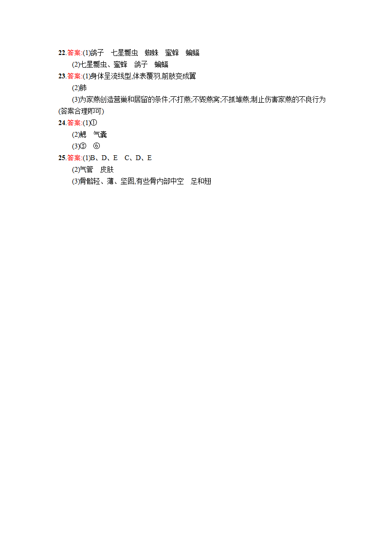 第五单元第一章测评_06.png