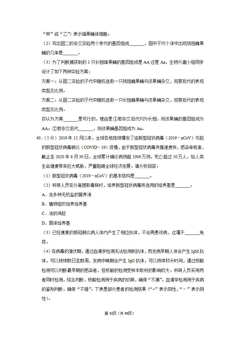 2020年湖南省湘潭市中考生物试卷_11.png