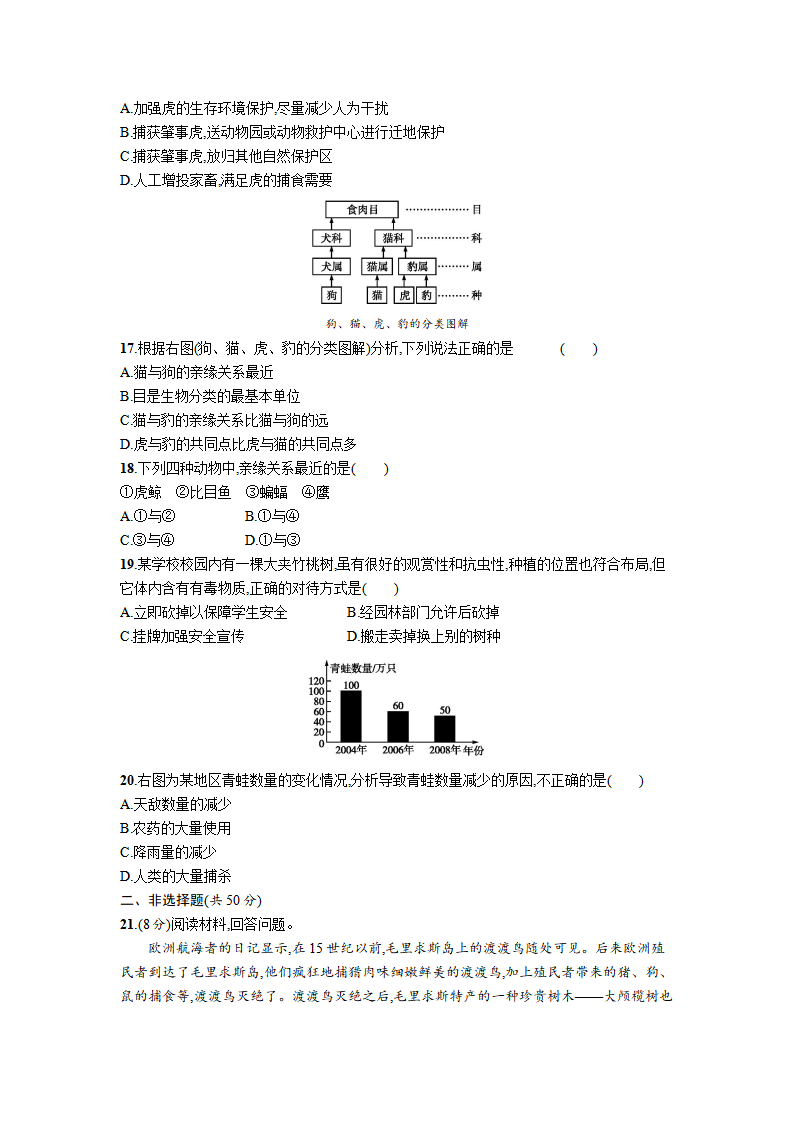 第六单元测评_03.png