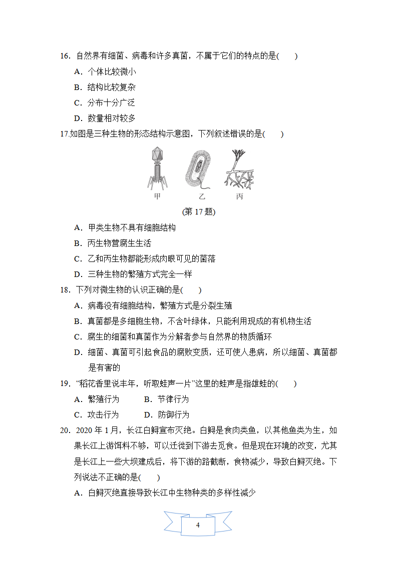 第一学期期末达标测试卷（一）_04.png