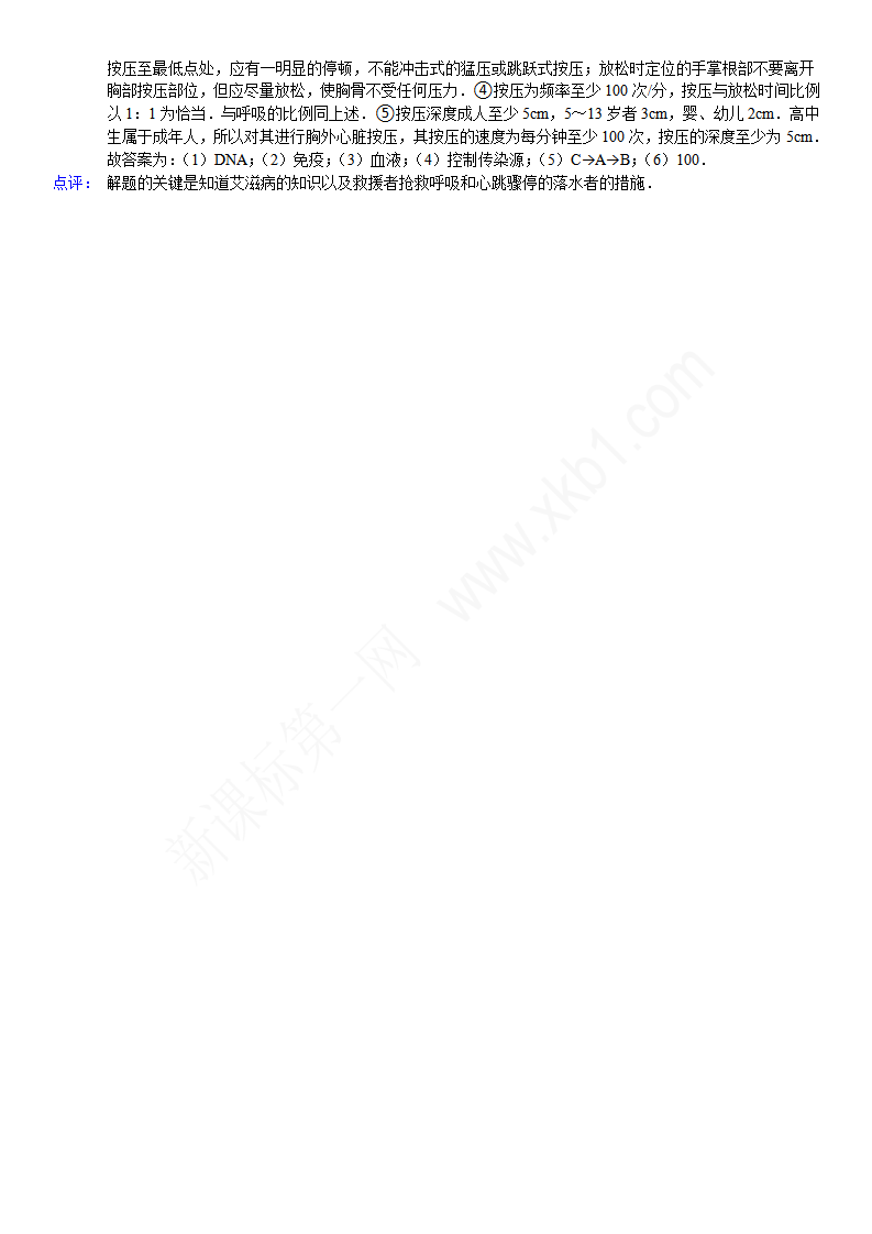 初二生物第五单元第五章 病毒检测题及答案解析_18.png