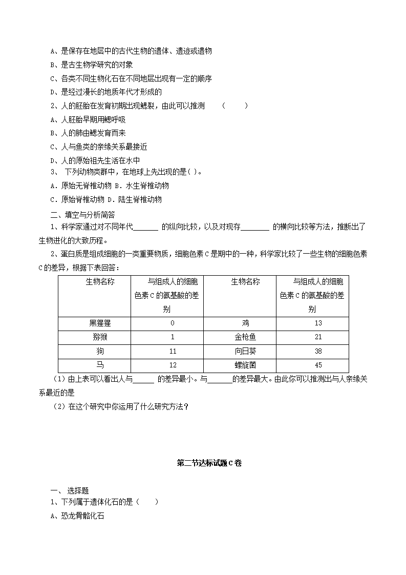 3.第七单元第三章_03.png