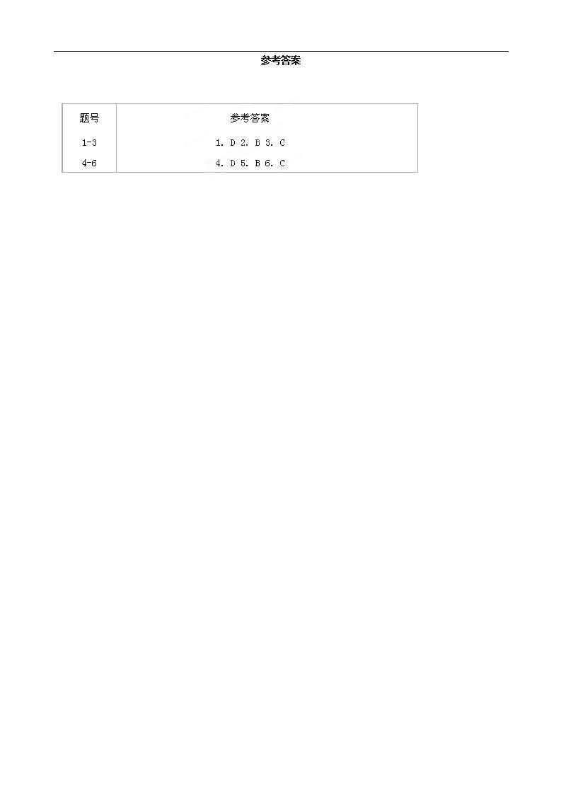 8.3.1评价自己的健康状况同步练习1_02.png