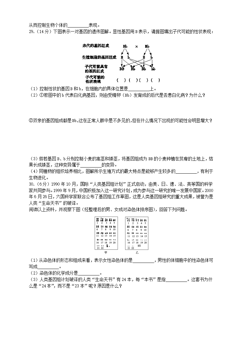 2013广东省潮安县江东中学八年（下）期中考试试卷_04.png