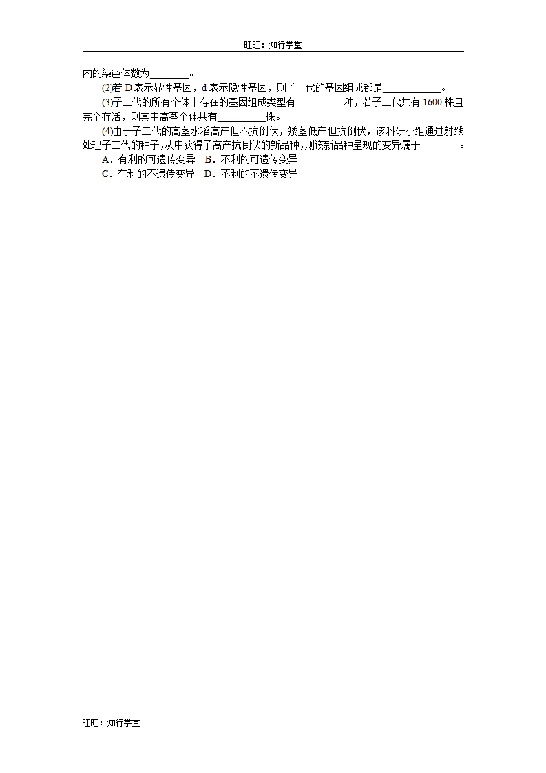 第七单元第二章检测卷_05.png