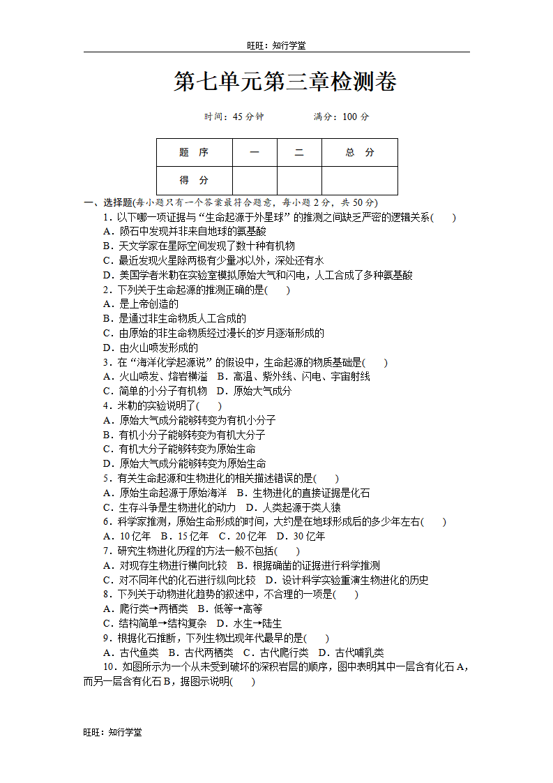 第七单元第三章检测卷_01.png