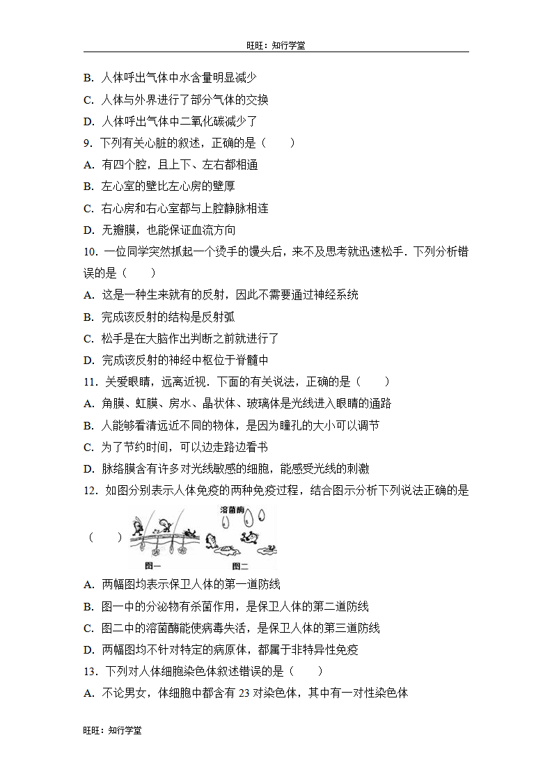 2017年湖北省仙桃市中考生物模拟试卷_03.png