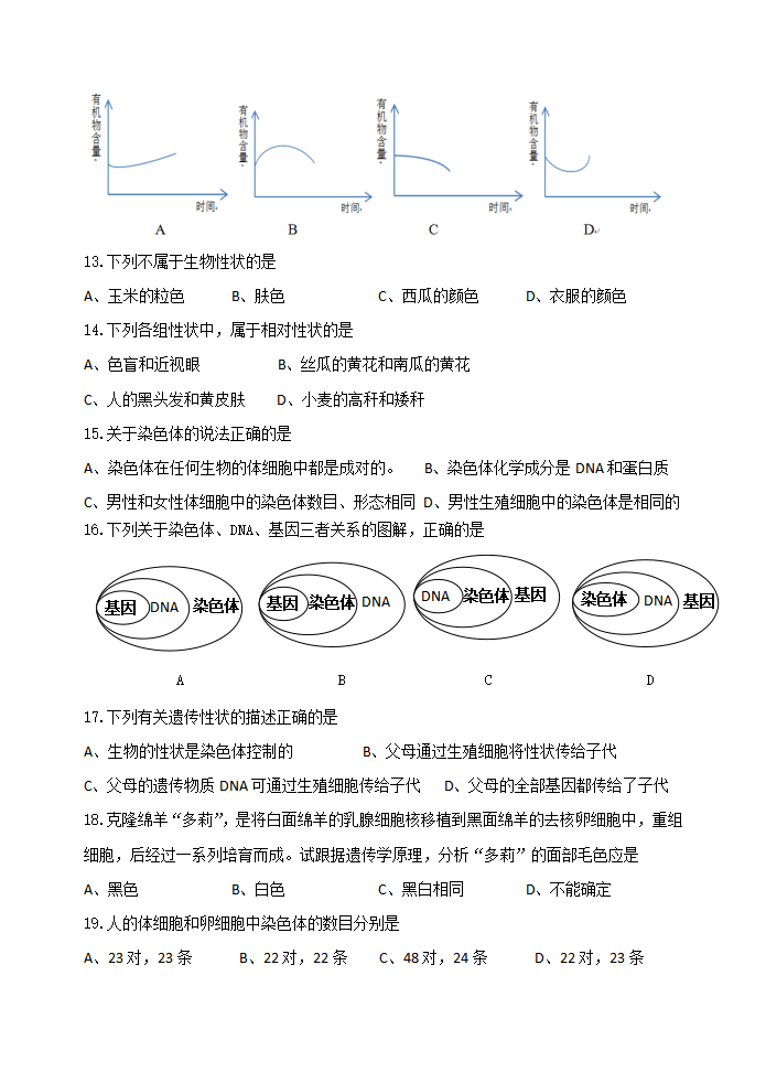 金园实验中学2014学年度下学期期中考题_03.png