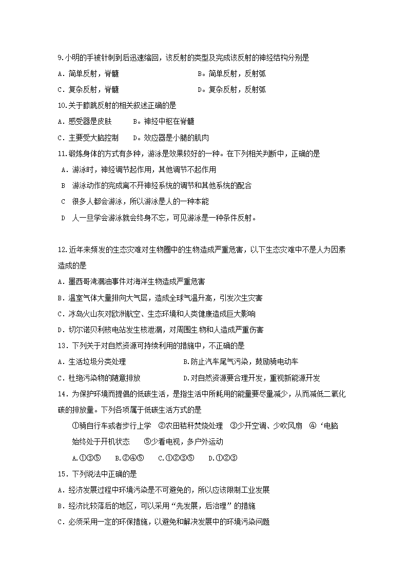 山东省淄博市临淄区八年级下学期期末检测生物试题_02.png