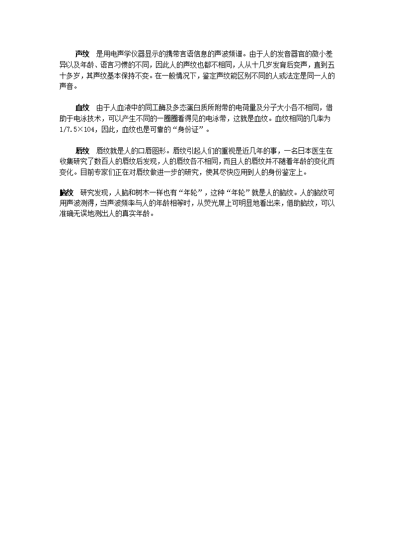 人教版初中生物八年级下同步练习97页_36.png