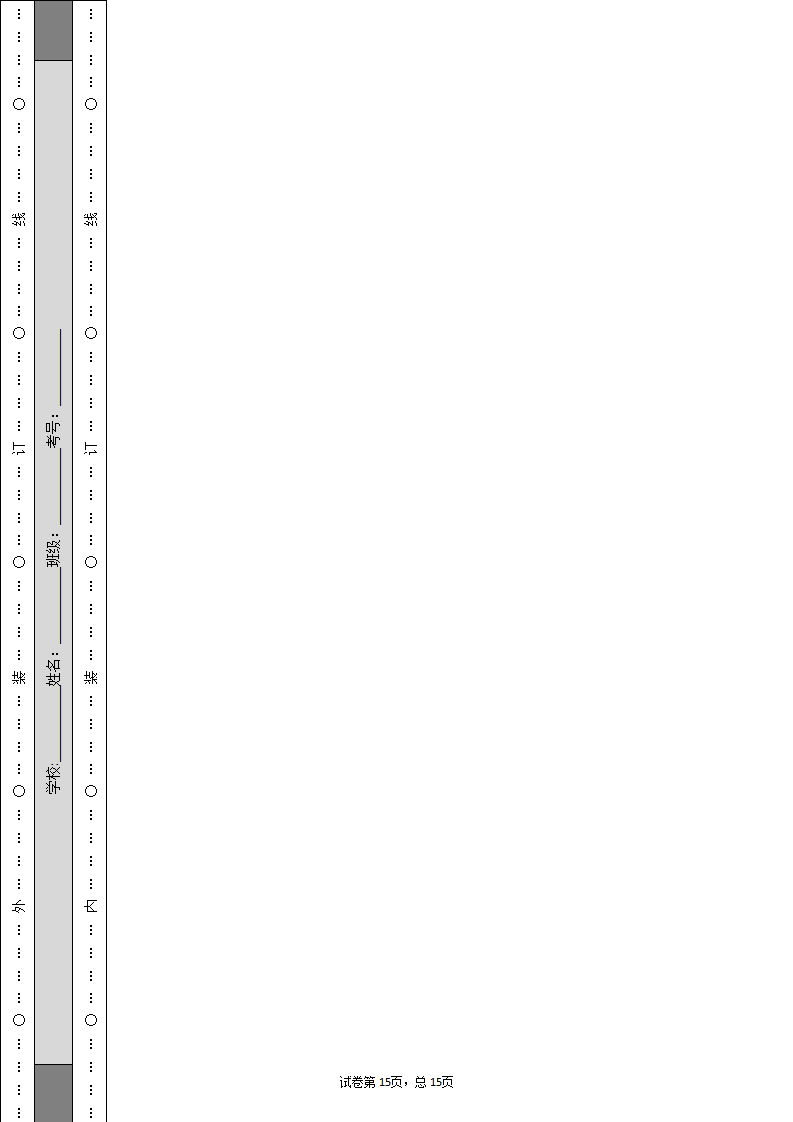 内蒙古自治区呼和浩特市2018年中考生物试题_15.png