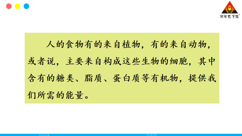 第四节 细胞的生活_18.png