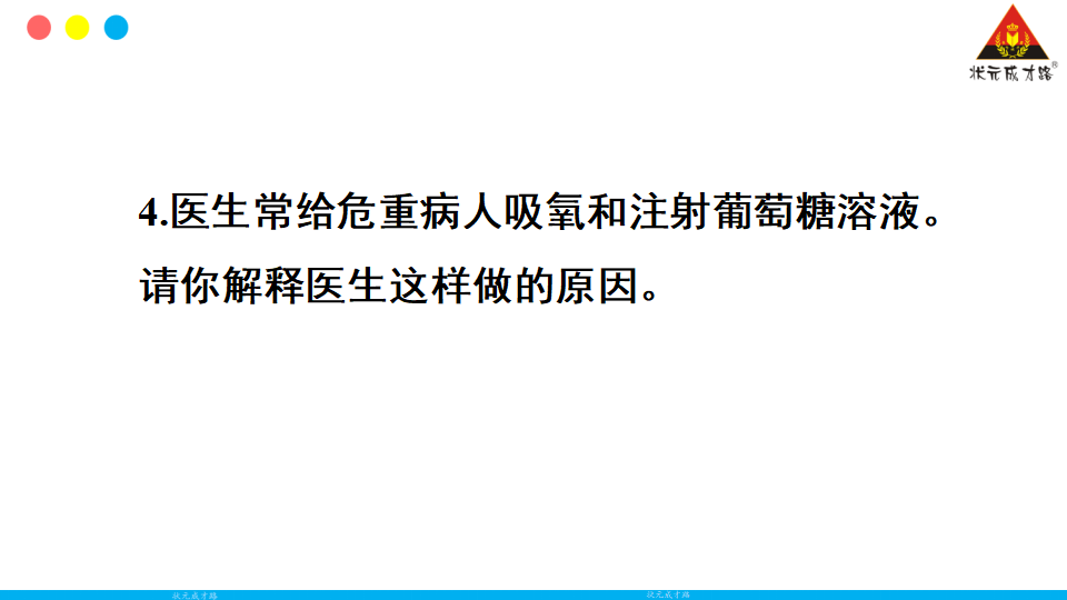 第四节 细胞的生活_33.png