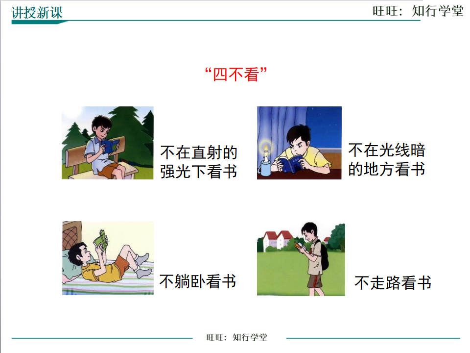 第1课时 视觉感知_15.png
