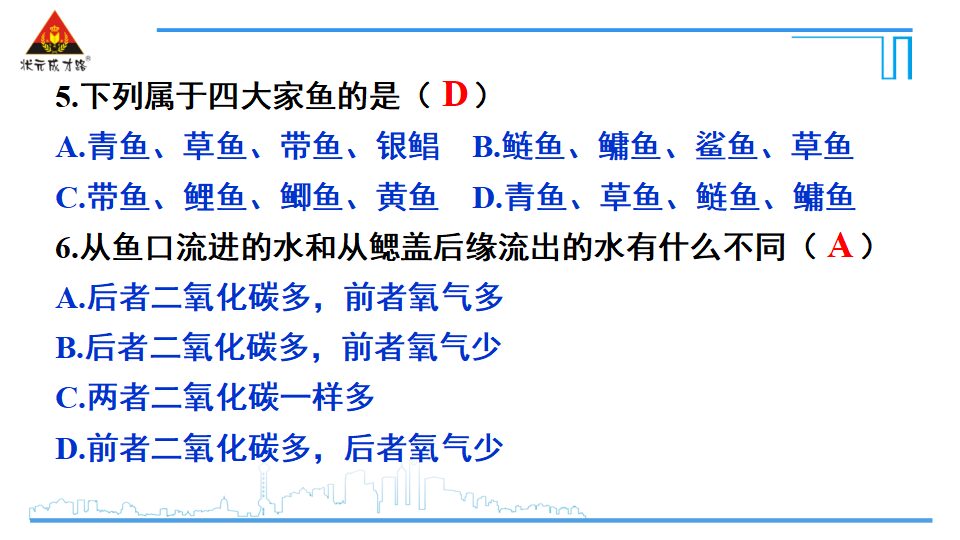 第四节 鱼_41.png