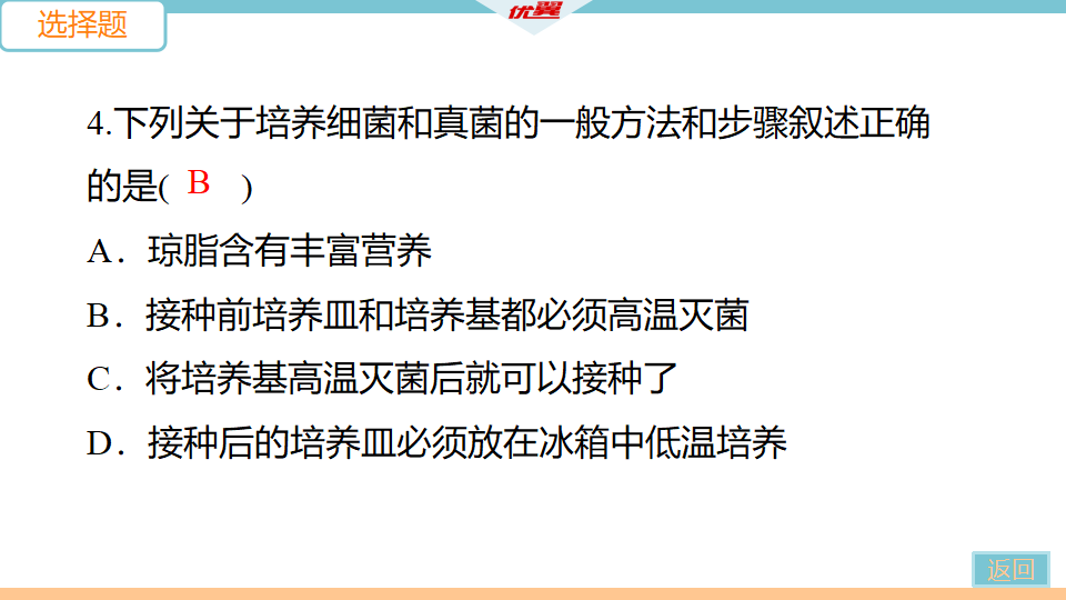 第五单元第四、五章检测卷_09.png