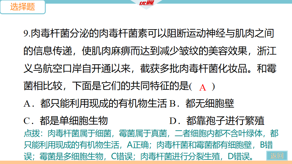 第五单元第四、五章检测卷_14.png